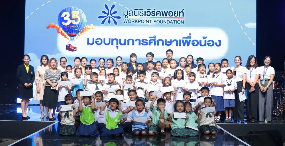 มูลนิธิเวิร์คพอยท์เพื่อการกุศล มอบทุนการศึกษาประจำปี 2567