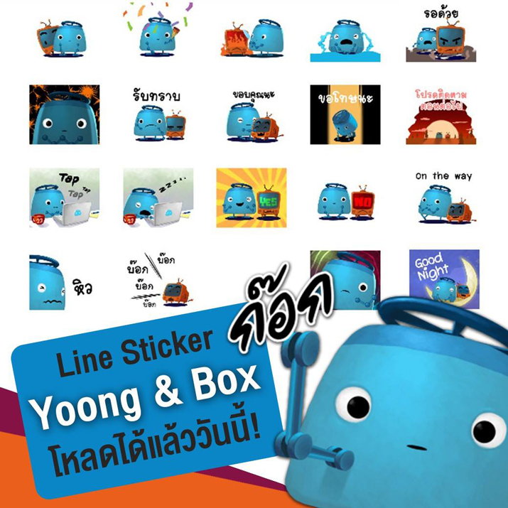 Line Sticker Yoong & Box โหลดได้แล้ววันนี้!!