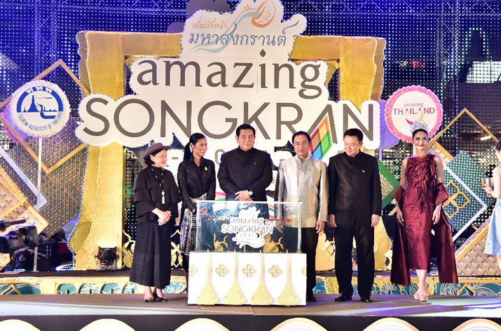 การท่องเที่ยวแห่งประเทศไทย  จัดพิธีเปิดงาน ประเพณีสงกรานต์ ประจำปีพุทธศักราช2560 “ เย็นทั่วหล้า มหาสงกรานต์  Amazing Songkran2017 มหัศจรรย์วันสงกรานต์ ”