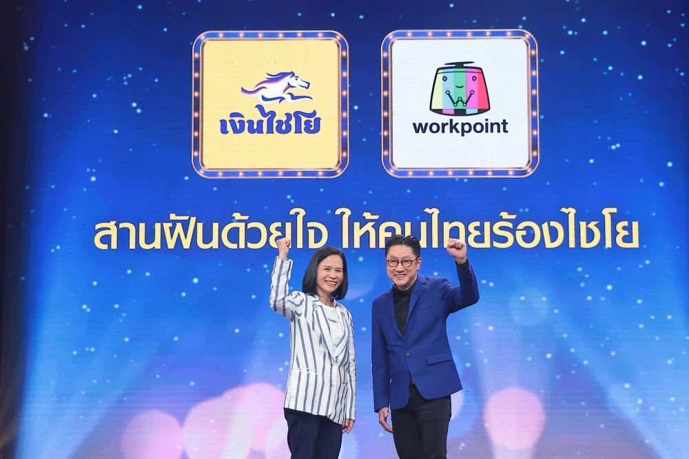 “AutoX” จับมือ “ช่องเวิร์คพอยท์ 23” เปิดตัว “สานฝันด้วยใจ ให้คนไทยร้องไชโย” ส่งมอบทุกความสุขอย่างต่อเนื่องเป็นปีที่ 3