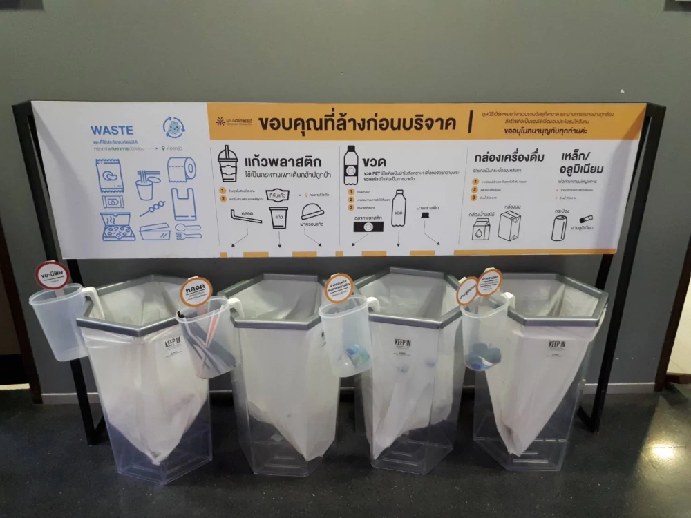 To campaign for sustainable waste management, WorkPoint provided waste separation disposal points. Some of these wastes will be separated for recycling and disposed of in the correct manner.