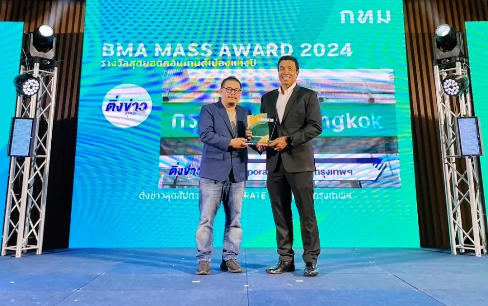 BMA MASS AWARDS 2024