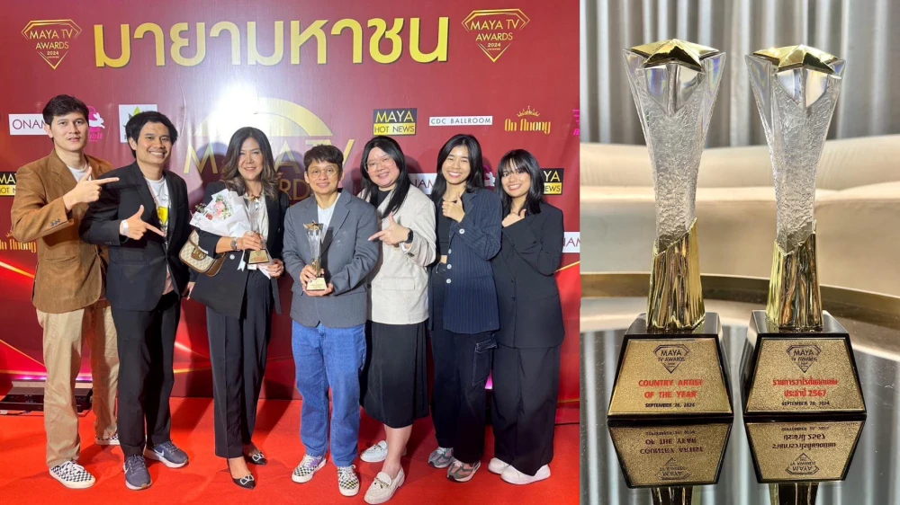 รางวัล MAYA TV AWARDS 2024 (มายามหาชน)