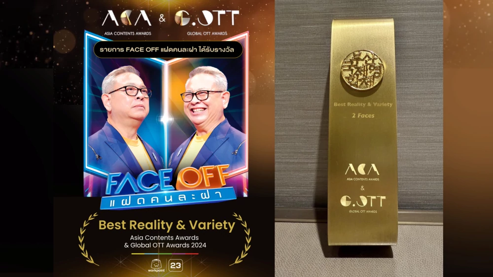 รางวัล Asia Contents Awards & Global OTT Awards 2024